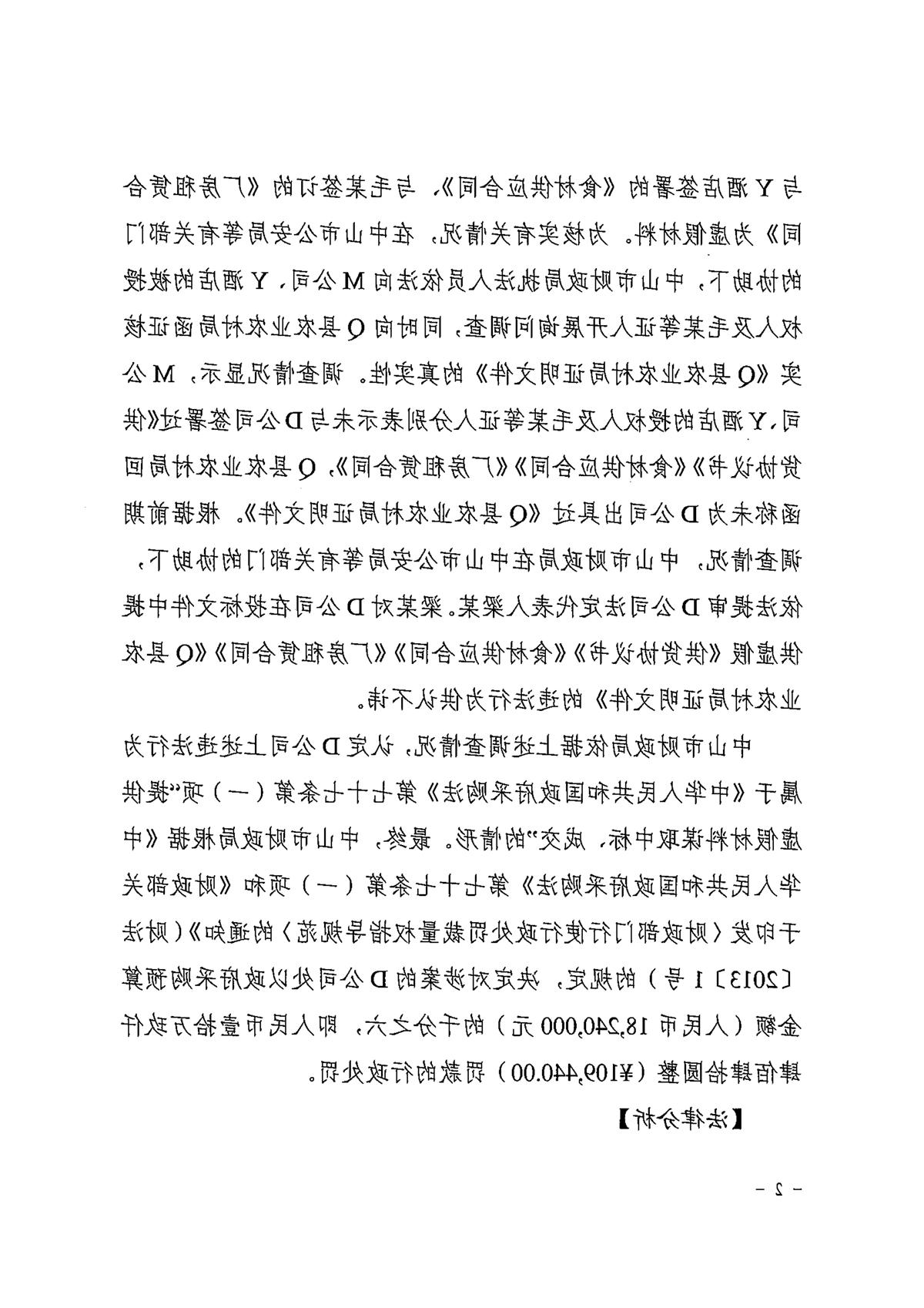 122717360974_0中财采购[2021]27号关于发布一批政府采购参考案例的通知_4.jpg