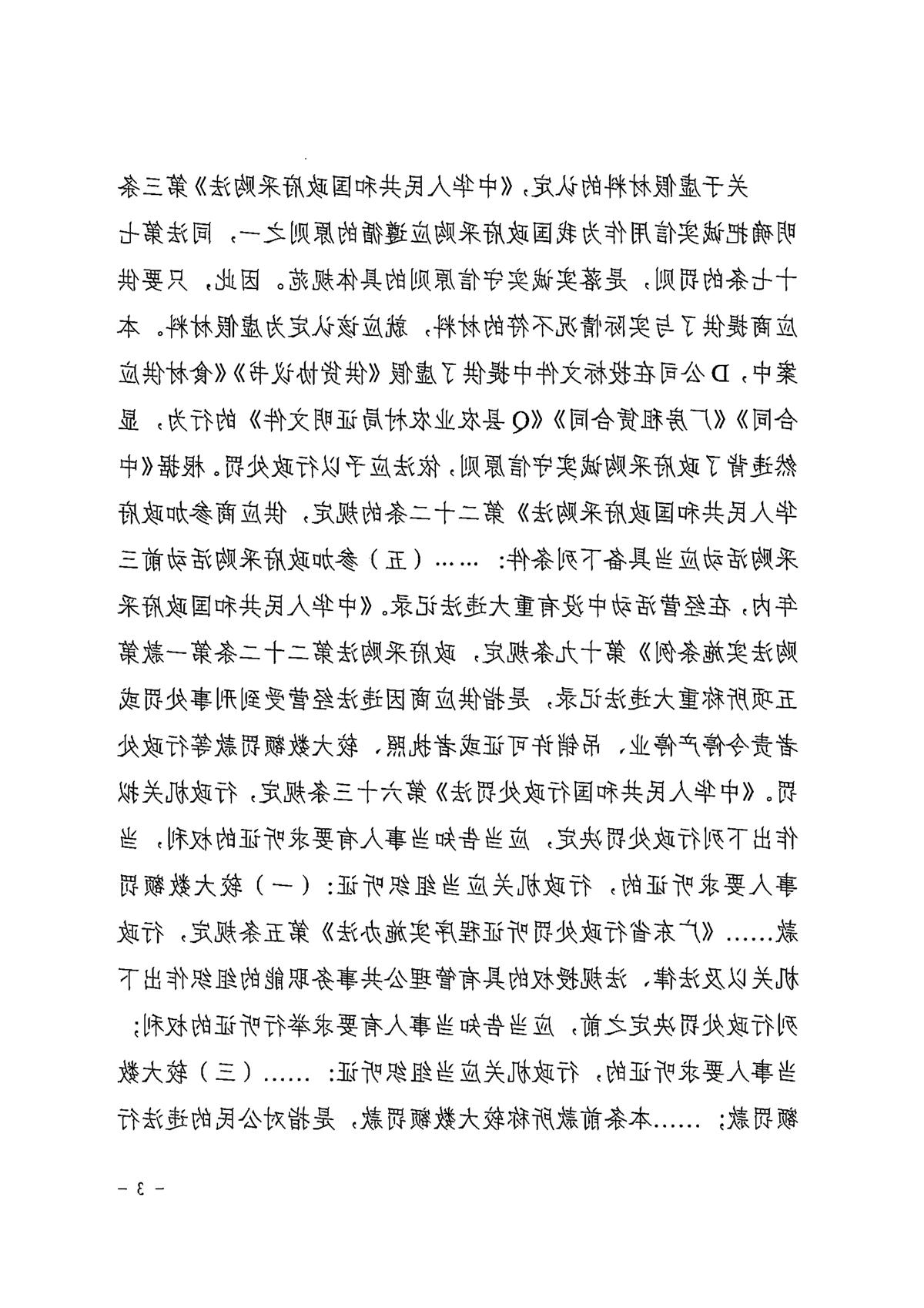 122717360974_0中财采购[2021]27号关于发布一批政府采购参考案例的通知_5.jpg